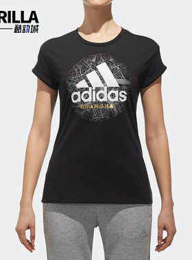 Adidas/阿迪达斯正品女士休闲透气圆领宽松套头短袖T恤DT2543