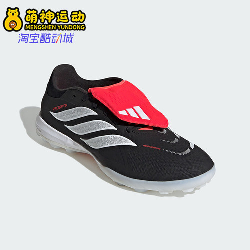 Adidas/阿迪达斯正品2026春季款男女低帮耐磨经典足球鞋JR7865