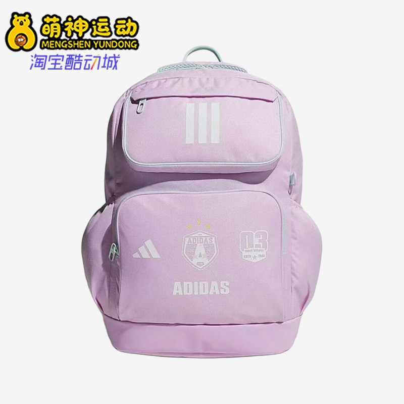 Adidas/阿迪达斯正品儿童通勤休闲大容量经典轻便双肩包KS0245