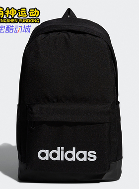 Adidas/阿迪达斯正品NeoCLSC新款男女黑色休闲经典双肩背包FL3716