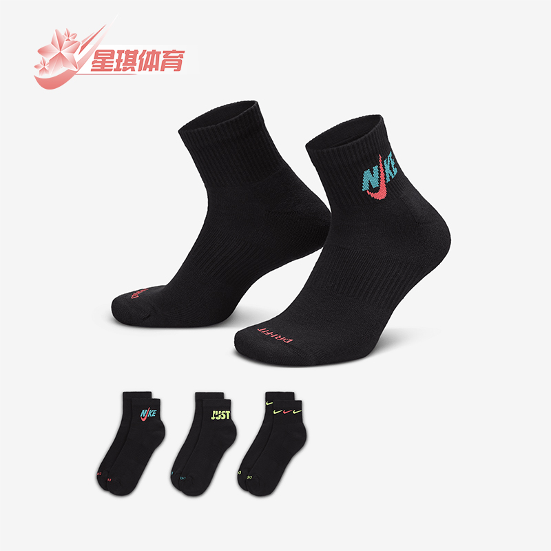 耐克男女舒适透气休闲训练短袜
