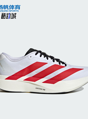 Adidas/阿迪达斯正品四季款男女超轻经典竞速跑步运动鞋KK3675