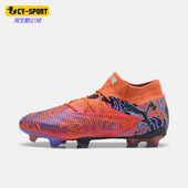 款 彪马正品 Puma 潮流系带经典 四季 时尚 108428 男士 减震足球鞋