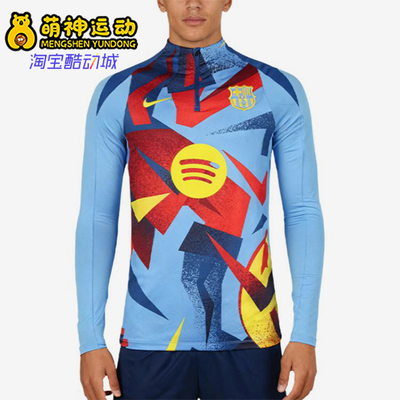 Nike/耐克正品新款男浅蓝红色训练足球拼色经典训练服HF9163-413