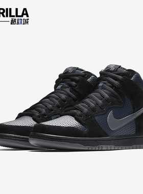 Nike/耐克正品SB Dunk High TRD QS男士休闲板鞋881758-001