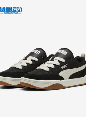 Puma/彪马正品轻便防滑男女复古低帮耐磨运动休闲板鞋397495-01