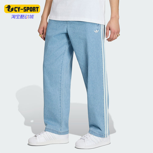 Adidas/阿迪达斯正品DENIM FB PANTS男士经典牛仔运动裤KX1195
