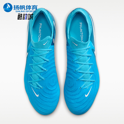 Nike/耐克正品Phantom GX 2 Pro男士耐磨足球鞋FJ2555-400