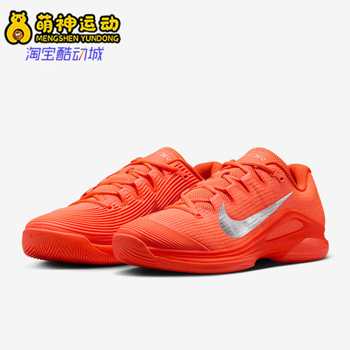 Nike/耐克正品Vapor 12男士系带耐磨减震透气网球鞋HQ2599-801