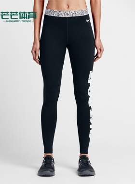 Nike/耐克正品新款女黑白色训练健身贴身经典透气紧身裤640960-01