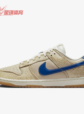 Nike/耐克正品Dunk Low芝麻男女系带运动休闲鞋DZ4853-200