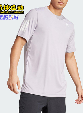 Adidas/阿迪达斯正品CLUB 3STR TEE男士经典网球短袖T恤JZ3490