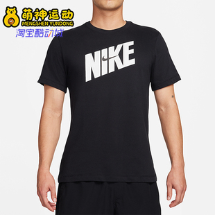 耐克正品 FQ3874 Dry 透气圆领休闲运动套头短袖 010 Fit男士 Nike
