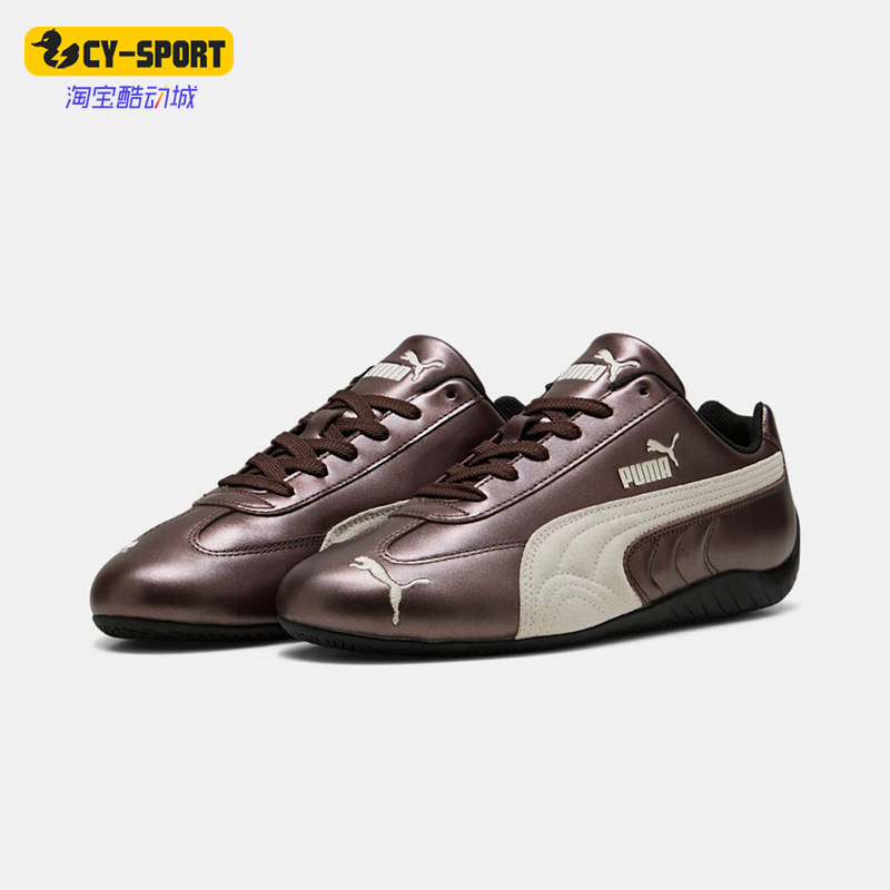 Puma/彪马正品2026男女金属色未来感T头经典赛车薄底鞋403689-04