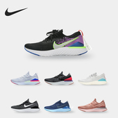 耐克正品 男子系带跑步鞋 EPIC Nike REACT FLYKNIT CJ7794 061