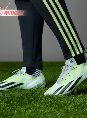 Adidas/阿迪达斯正品CRAZYFAST Strung男士经典时尚足球鞋IG0783