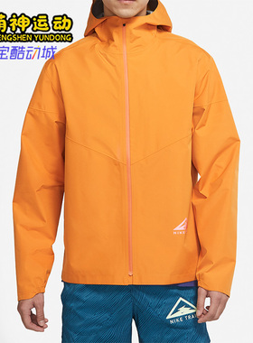 Nike/耐克正品GORE-TEX 男子跑步运动连帽夹克外套 DM4660-738