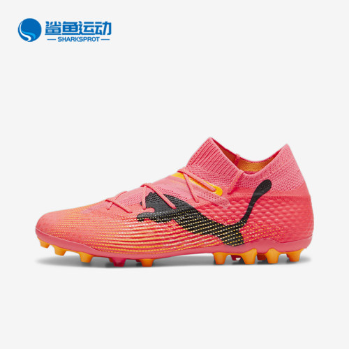 Puma/彪马男士人造草坪足球鞋