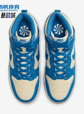 Nike/耐克正品Dunk High Next Nature女士透气复古板鞋FV5960-201