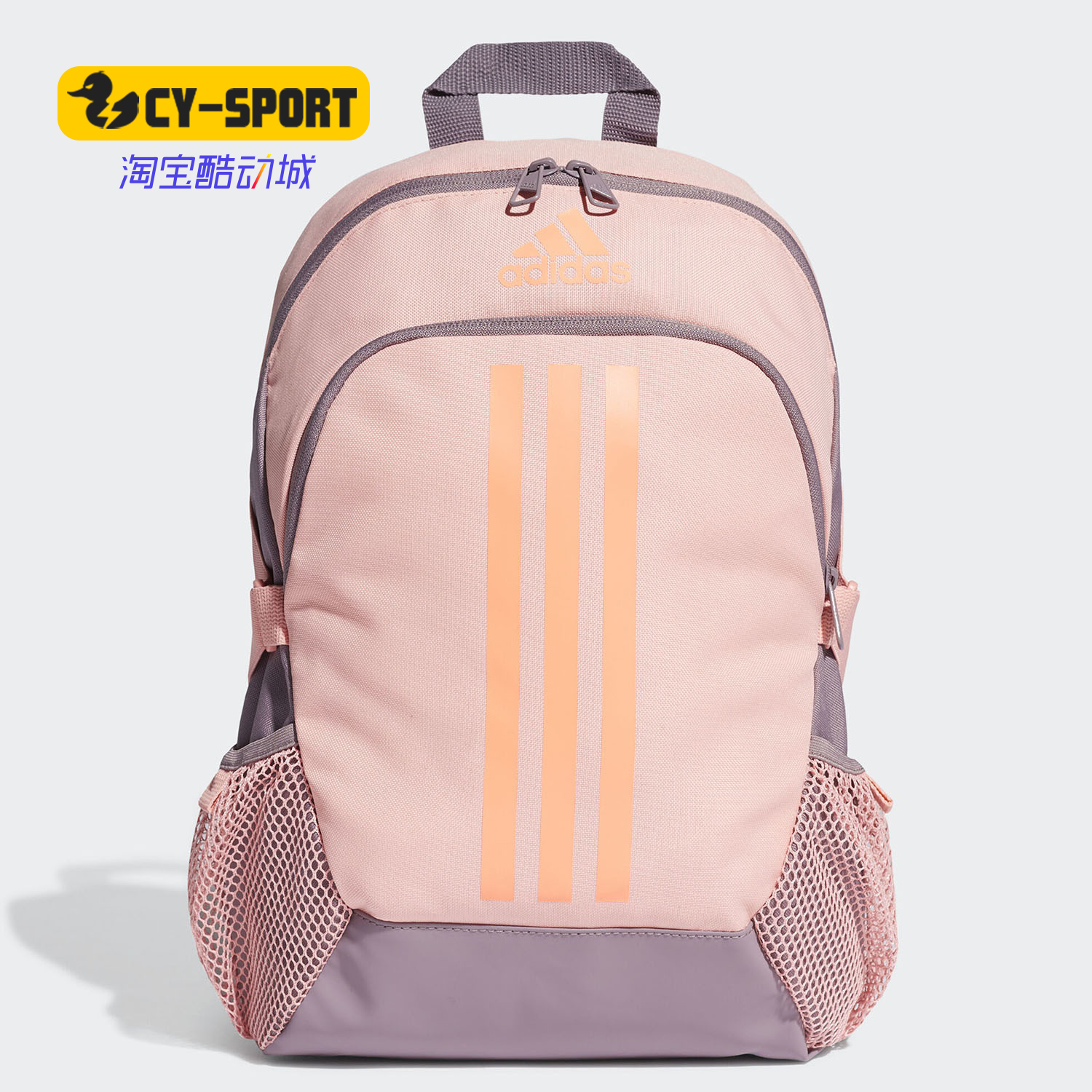 Adidas/阿迪达斯正品 BP POWER V S 小童训练运动双肩背包 FK3484