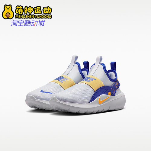 Nike/耐克正品Flex Runner 4小童柔软稳固经典跑步鞋IM1379-001