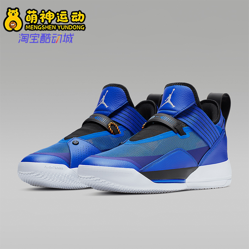 Nike/耐克正品JORDAN男士一脚蹬缓震厚底篮球鞋CD9561-401