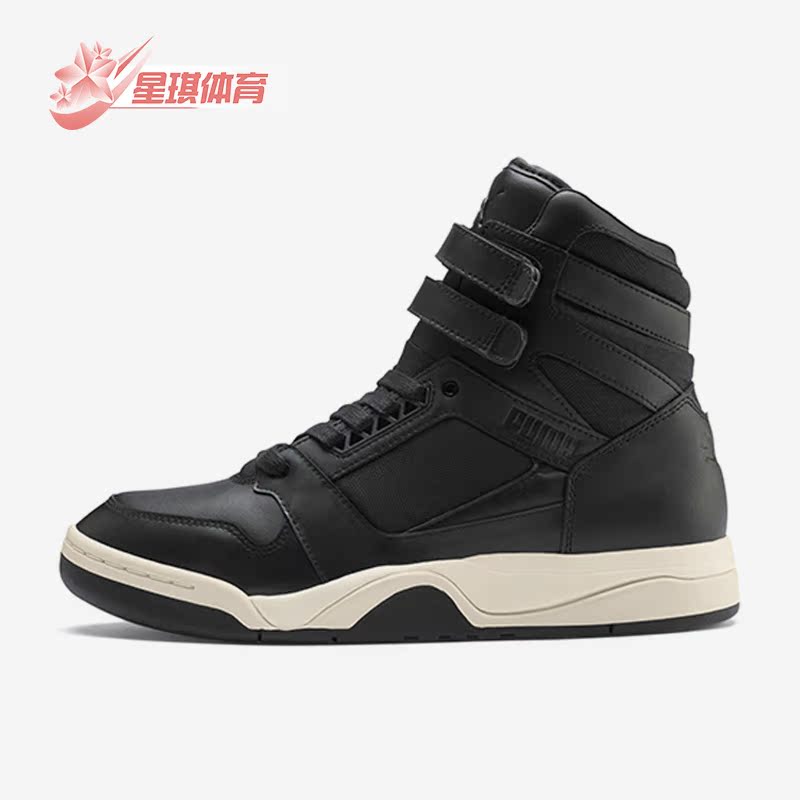 彪马正品男女时尚高帮休闲鞋