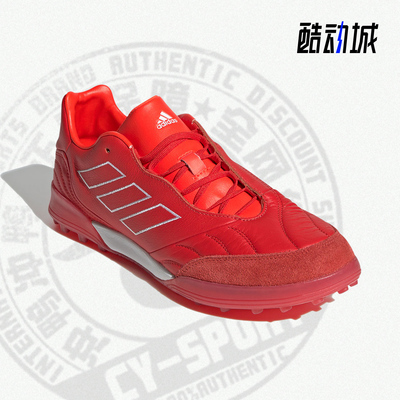 男子足球Adidas/阿迪达斯运动鞋