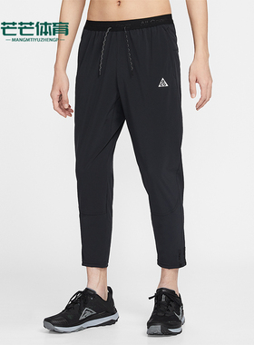Nike/耐克正品ACG Dri-FIT男士跑步干爽梭织运动长裤IO9666-010