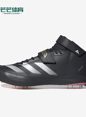Adidas/阿迪达斯正品Adizero Javelin男女标枪投掷钉鞋IF1162