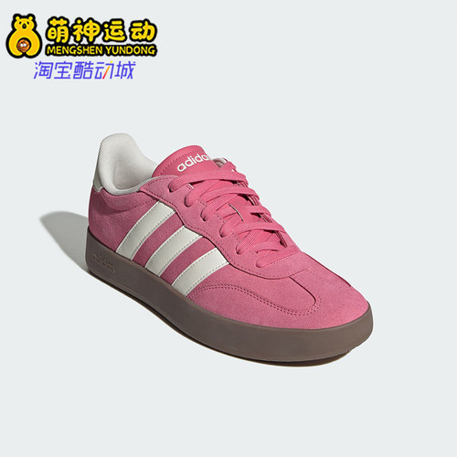 Adidas/阿迪达斯正品BARREDA男女经典复古运动休闲板鞋JQ4237