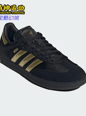 Adidas/阿迪达斯正品SAMBA FMF男女经典足球休闲运动板鞋JH5656