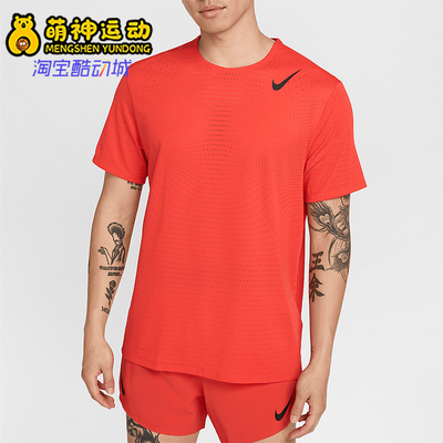 Nike/耐克正品Dri-FIT ADV男士跑步透气针织短袖HJ3378-696