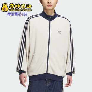 Adidas/阿迪达斯正品三叶草男士休闲宽松立领华夫格外套KC2618