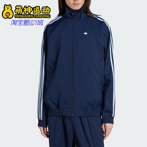 Adidas/阿迪达斯正品三叶草女士经典三条纹梭织立领外套JC6358