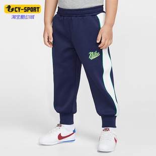 耐克正品 IO2666 2025夏季 小童束脚针织珠地运动长裤 410 款 Nike