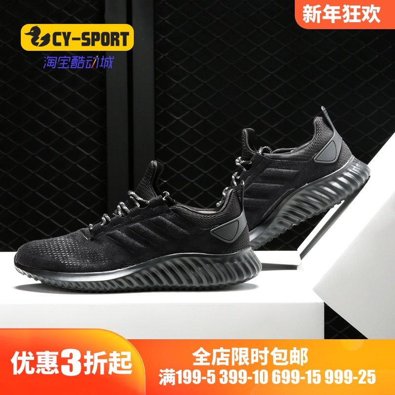 Adidas/阿迪达斯正品 alphabounce CR m 男子休闲跑步鞋 DA9934,运动鞋new,跑步鞋,淘宝优惠券,粉丝福利购,淘宝优惠卷