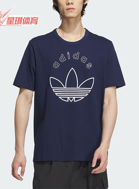 Adidas/阿迪达斯正品三叶草男士宽松透气休闲运动短袖JD3257