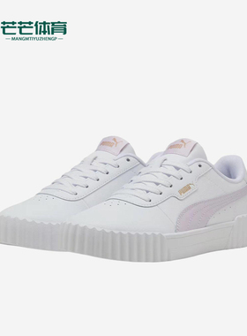 Puma/彪马正品Carina 3.0女士时尚防滑舒适经典休闲板鞋400365-11
