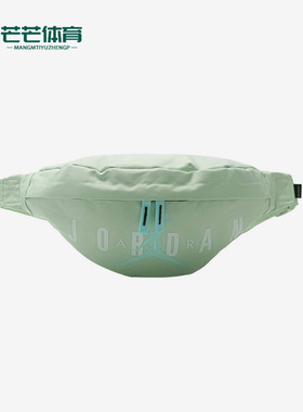 Nike/耐克正品男女JORDAN户外出行旅游便携时尚腰包DQ8114-321