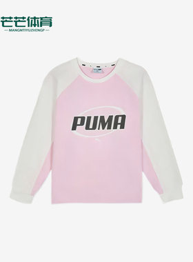 Puma/彪马正品Colorblock长袖T恤儿童粉经典白色上衣950544-03