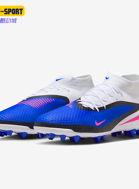 Nike/耐克正品PHANTOM 6男士中端AG短钉经典运动足球鞋HQ2281-446
