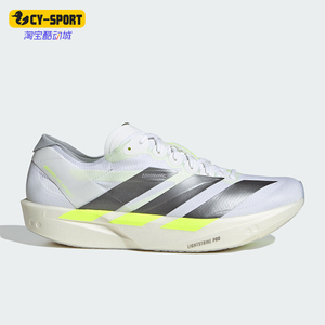 Adidas/阿迪达斯正品新款男士透气专业竞速经典薄底跑鞋KH8898