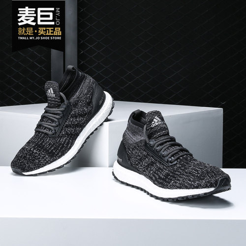 阿迪达斯UltraBOOST女子跑步鞋