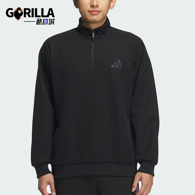 Adidas/阿迪达斯正品M MH SWEAT男士半拉链立领卫衣JY6949