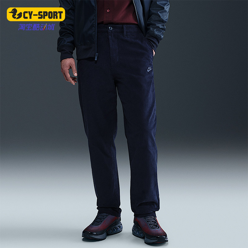 Nike/耐克正品2025 Club男士耐穿休闲灯笼绒运动长裤FZ0787-410,运动服/休闲服装,运动长裤,淘宝优惠券,粉丝福利购,淘宝优惠卷