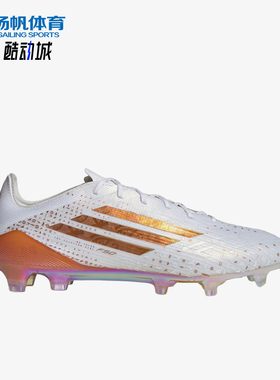 Adidas/阿迪达斯正品XCrazyfast新款白橙色经典轻盈足球鞋KJ1901