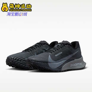 Nike/耐克正品ACG Ultrafly Trail男士运动竞速跑步鞋HF5668-001