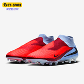 Elite男士 运动经典 Nike HJ2147 Phantom 支撑足球鞋 400 耐克正品