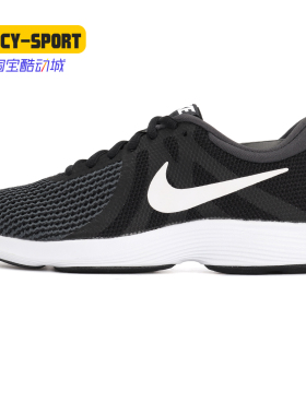 Nike/耐克正品REVOLUTION4男女网面透气休闲运动跑步鞋908999